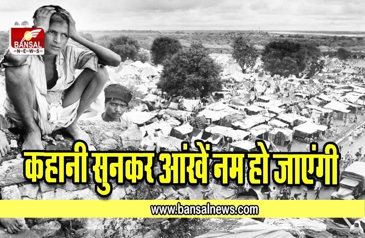 India-Pak Partition : अपने घर से बिछड़ कर मिली तो कुछ लोगों को आज़ादी