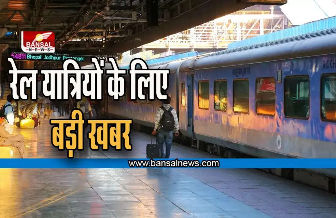 Railway Platform Ticket Big Breaking:  प्लेटफॉर्म टिकट को लेकर रेलवे का बड़ा फैसला