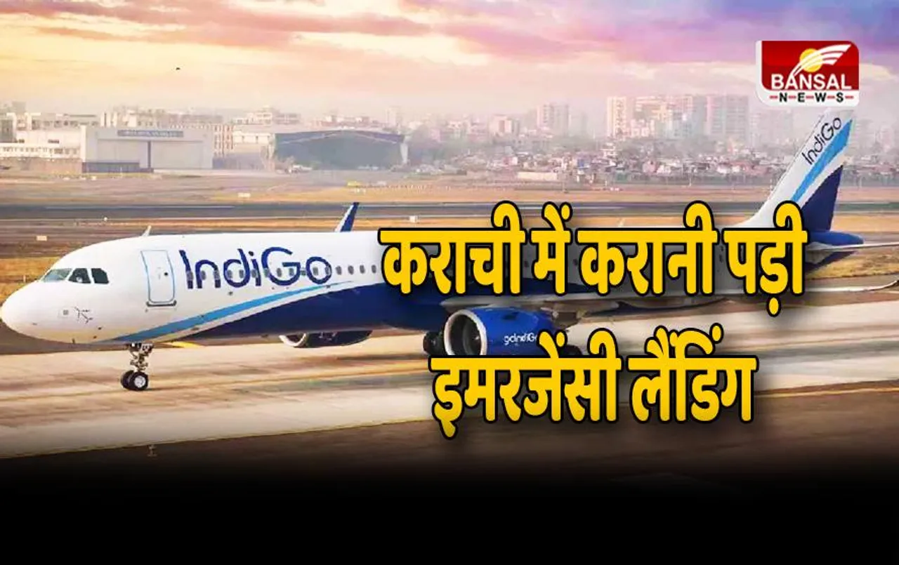 दिल्ली-दोहा इंडिगो फ्लाइट की कराची में करानी पड़ी इमरजेंसी लैंडिंग, यात्री की मौत