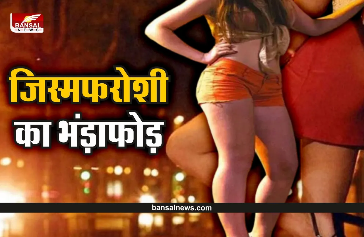 मध्यप्रदेश : स्पा सेंटर में चल रहे सेक्स रैकेट का भांड़ाफोड़, पकड़ाई लड़कियां