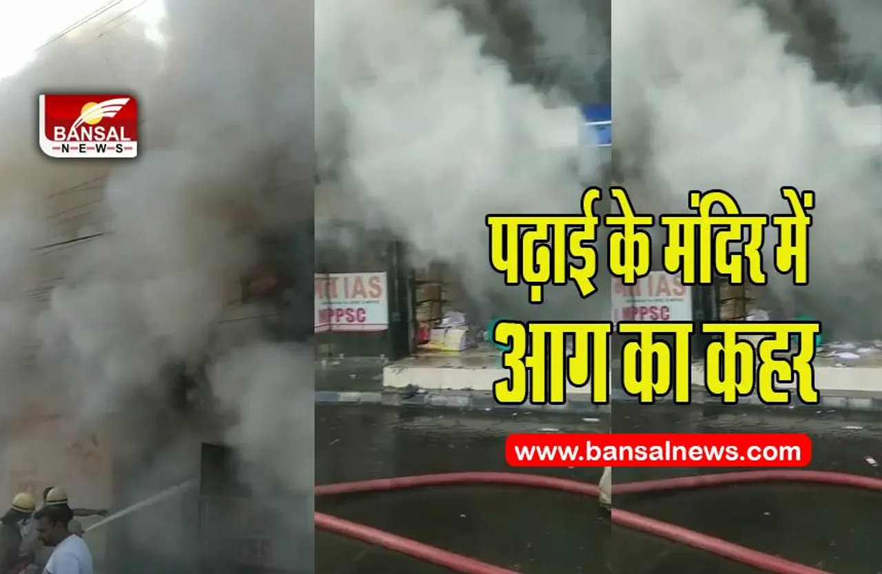 Indore fire:इंदौर में लगी भीषण आग,दुकानें जलकर हुईं खाक, देखें एक्सक्लूसिव तस्वीरें