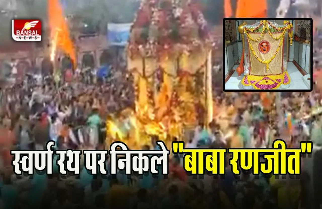 Ranjit Hanuman Indore: सोने के रथ पर भगवान रणजीत का भ्रमण, ड्रोन से फूलों की बारिश, डेढ़ लाख श्रद्धालु प्रभात फेरी में शामिल