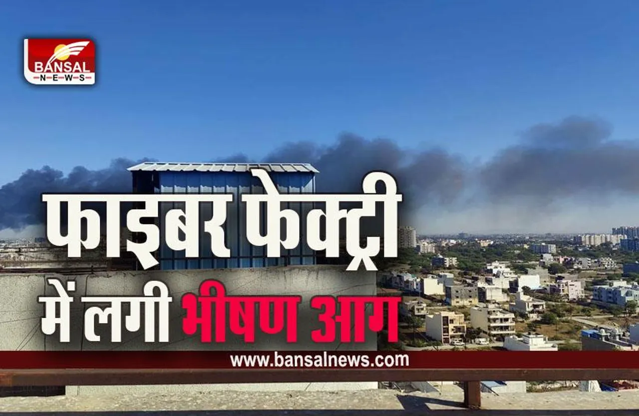 MP Fire In Indore  : इंदौर के लसूड़िया में फैक्ट्री में भीषण आग, फायर ब्रिगेड की 20 गाड़ियों से आग बुझाने की कोशिश