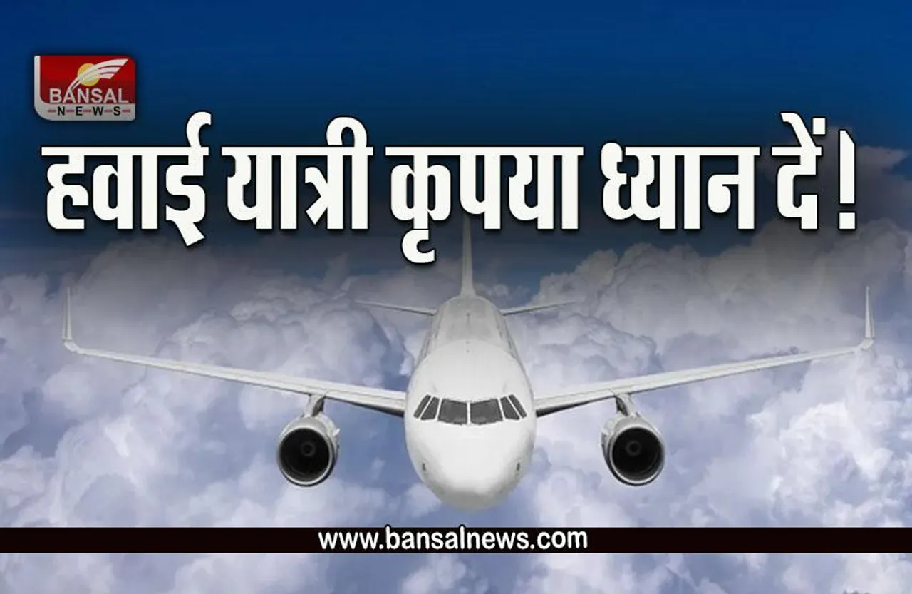 Indore News : हवा में सुनाई देगा शहर का गुणगान, उड्डयन मंत्री की बड़ी घोषणा