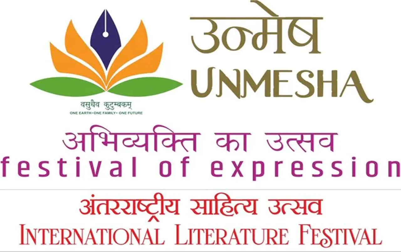 International Literature Festival: एशिया का सबसे बड़ा अंतरराष्ट्रीय साहित्य उत्सव ‘उन्मेष’ का आयोजन भोपाल में