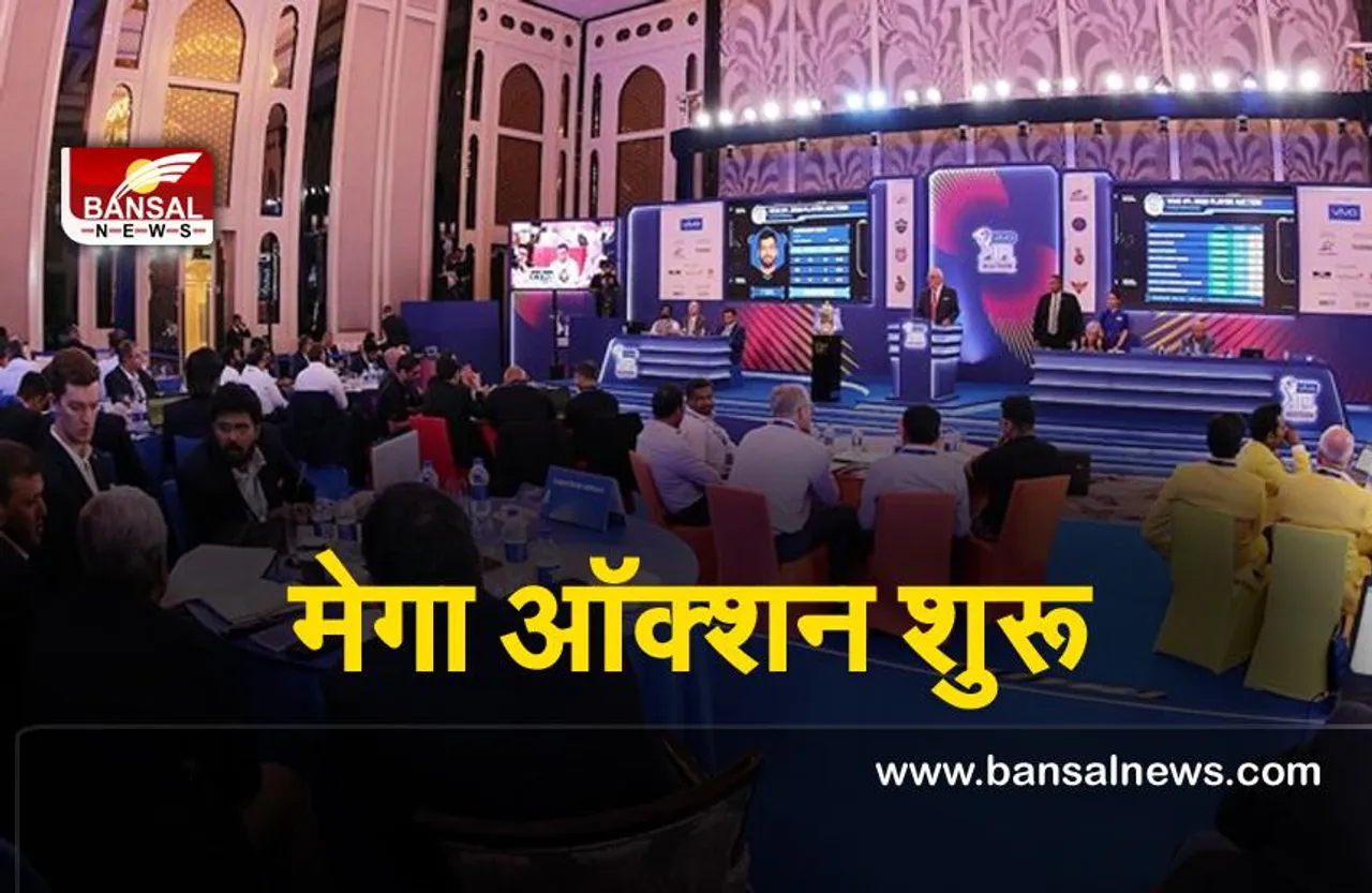 IPL Auction 2022 : पहले दिन की नीलामी शुरू, इन खिलाड़ियों पर टीमें अब तक लगा चुकी  हैं दाव
