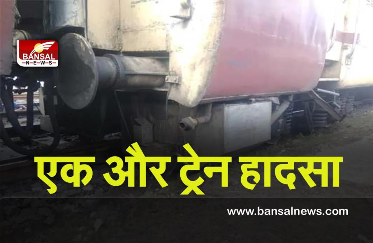 Train Accident : एक और ट्रेन हादसा जबलपुर- कोयंबटूर यात्री ट्रेन पटरी से उतरी