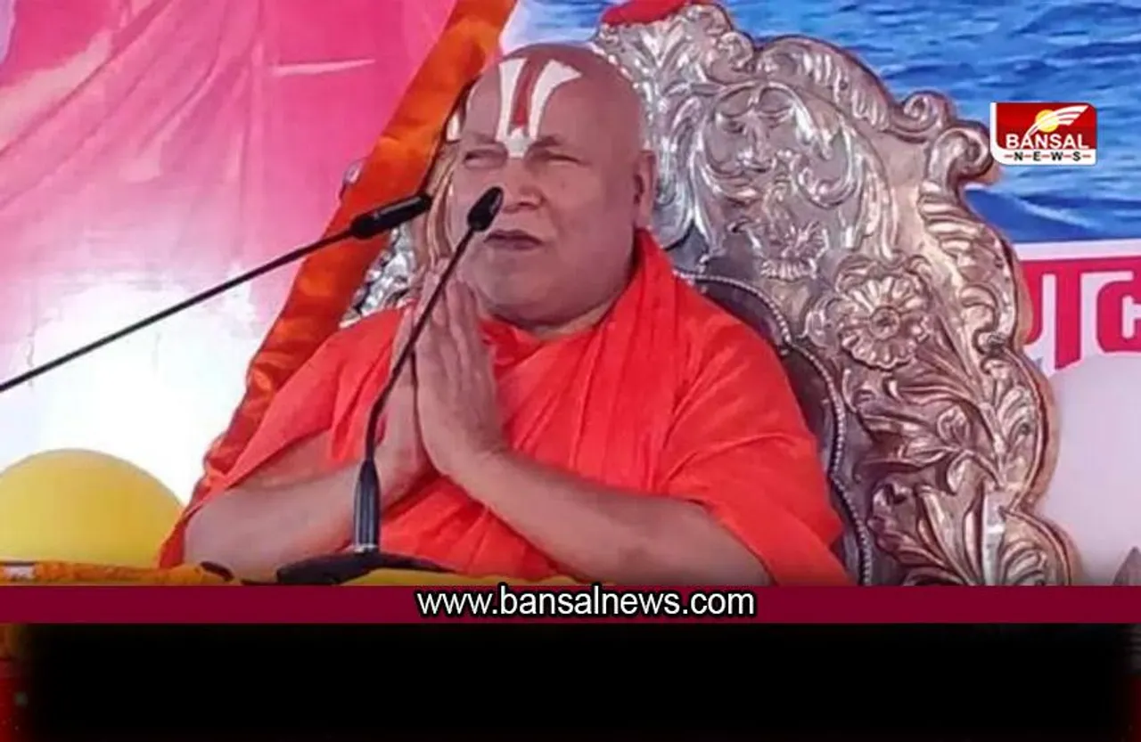 Rambhadracharya Predictions: जगद्गुरु रामभद्राचार्य ने की भविष्यवाणी कहा - नरेंद्र मोदी तीसरी बार बनेंगे प्रधानमंत्री