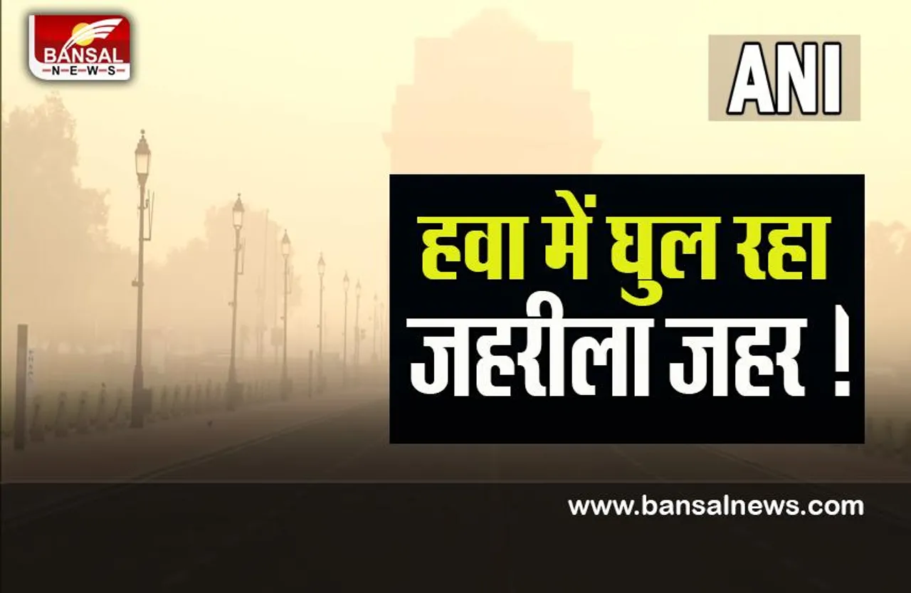 Delhi Air Quality: राजधानी की हवा में घुल रहा जहरीला जहर ! मास्क पहनने पर मजबूर लोग