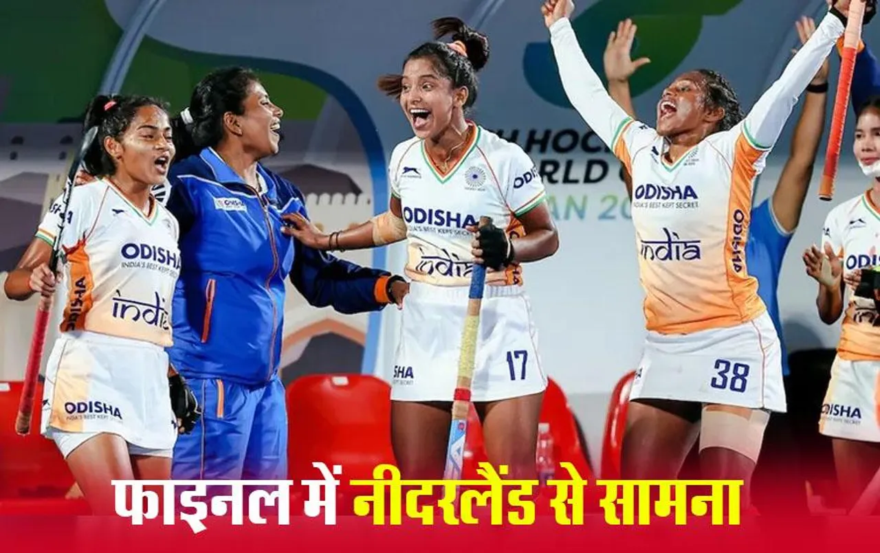 FIH Hockey5s World Cup: भारत फाइनल में पहुंची, साउथ अफ्रीका को 6-3 से हराया