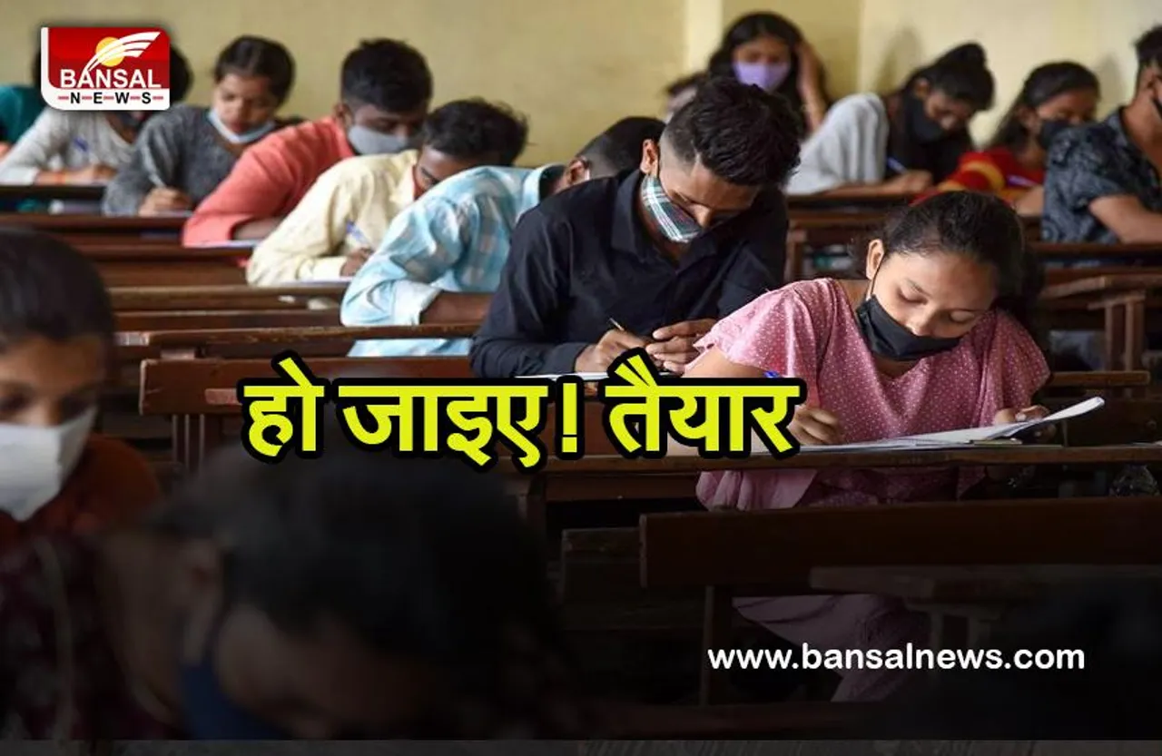 JEE MAINS 2022-23: अब ये बोर्ड करेगा परीक्षाओं को आयोजित,  20 जून को होगा पहला चरण....