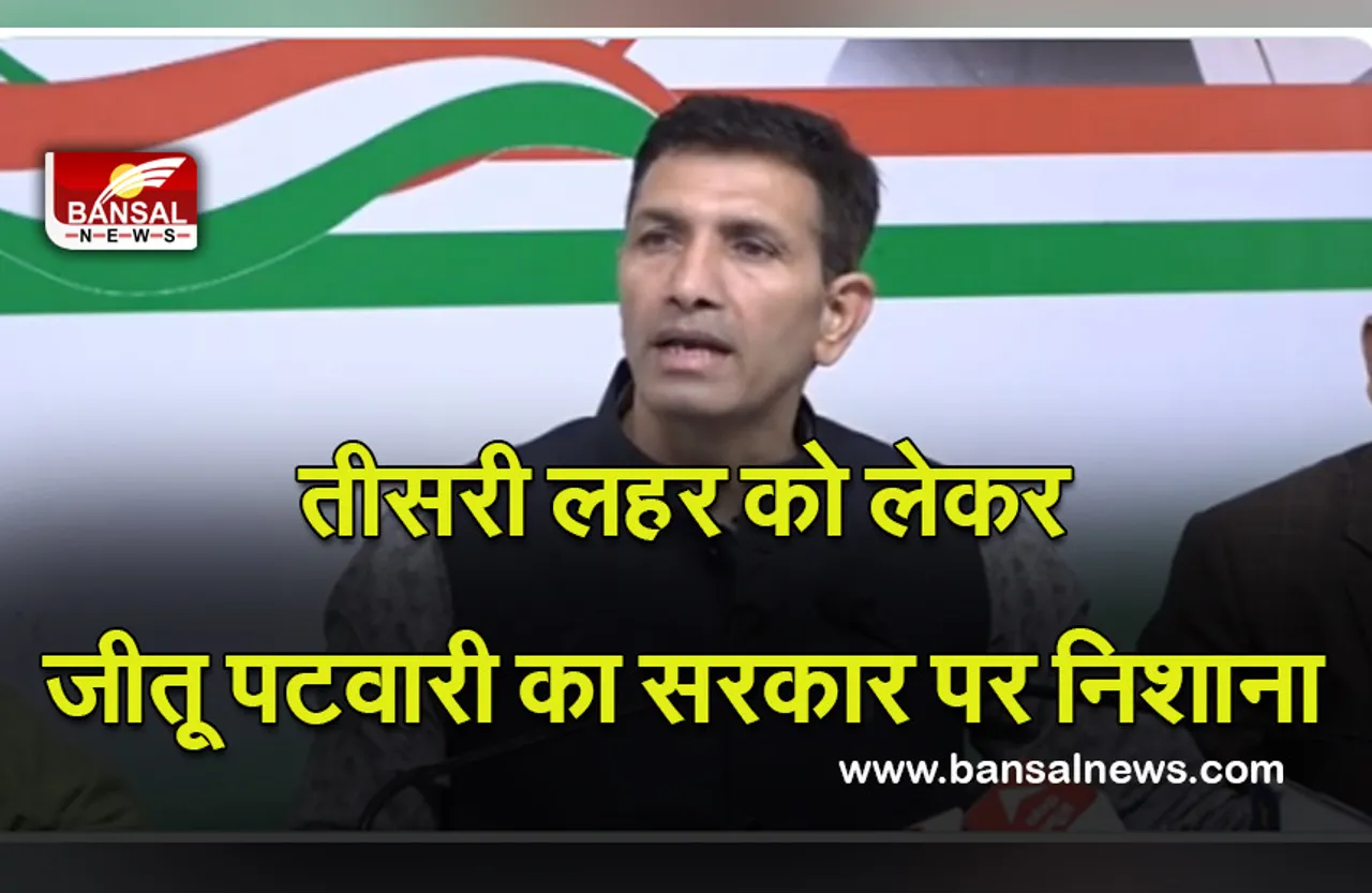 Jeetu Patwari : प्रदेश पर करोड़ों का कर्ज और सरकार खरीद रही जेट : जीतू पटवारी