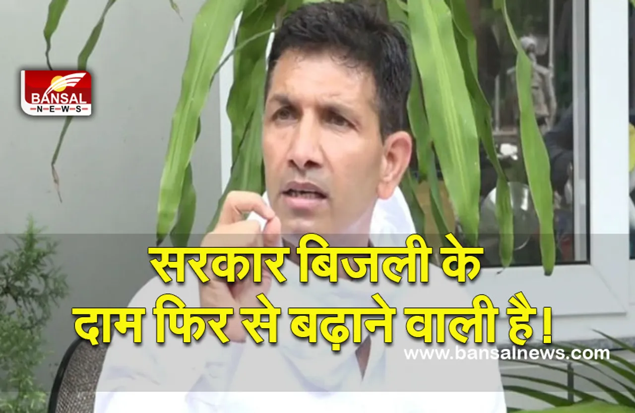 Jeetu Patwari : सरकार करती है बीमा कंपनियों की दलाली : जीतू पटवारी