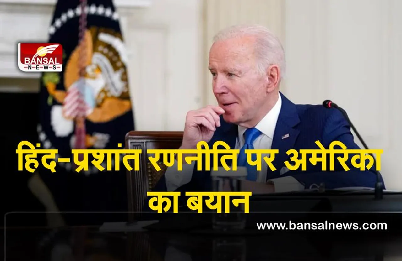 Indo-China border dispute : LAC पर चीन की हरकतों पर व्हाइट हाउस ने कही ये बात