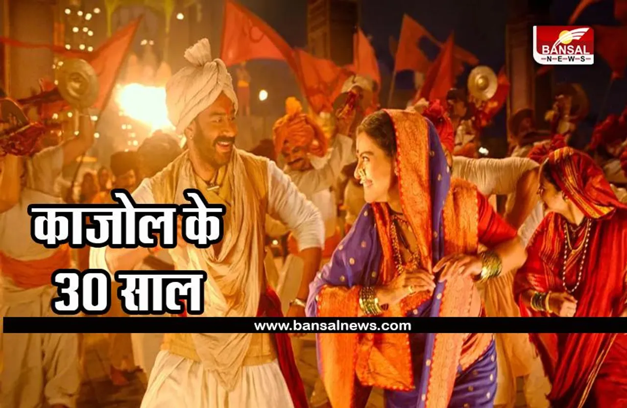 30 YEARS OF KAJOL: बॉलीवुड में काजोल के 30 साल पूरे, अजय ने सोशल मीडिया पर लिखा स्पेशल नोट