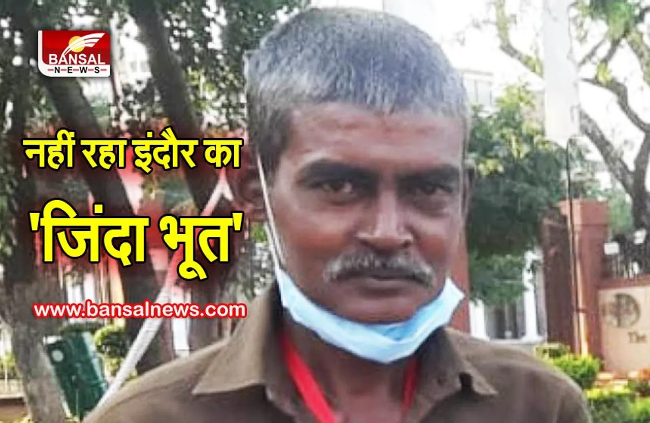 कोरोना में हजार लाशें जलाई, कभी नहीं हुए संक्रमित, सांप के डसने से हुई मौत