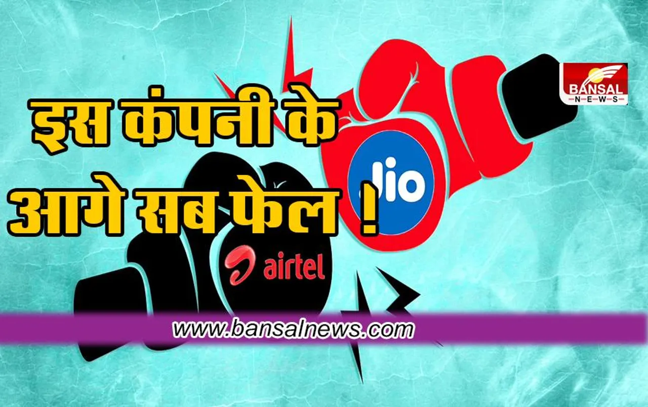 Airtel-Jio : की कर दी छुट्टी ! ये कंपनी कम कीमत में दे रही है फर्राटेदार स्पीड वाला इंटरनेट और ये शानदार Benefits