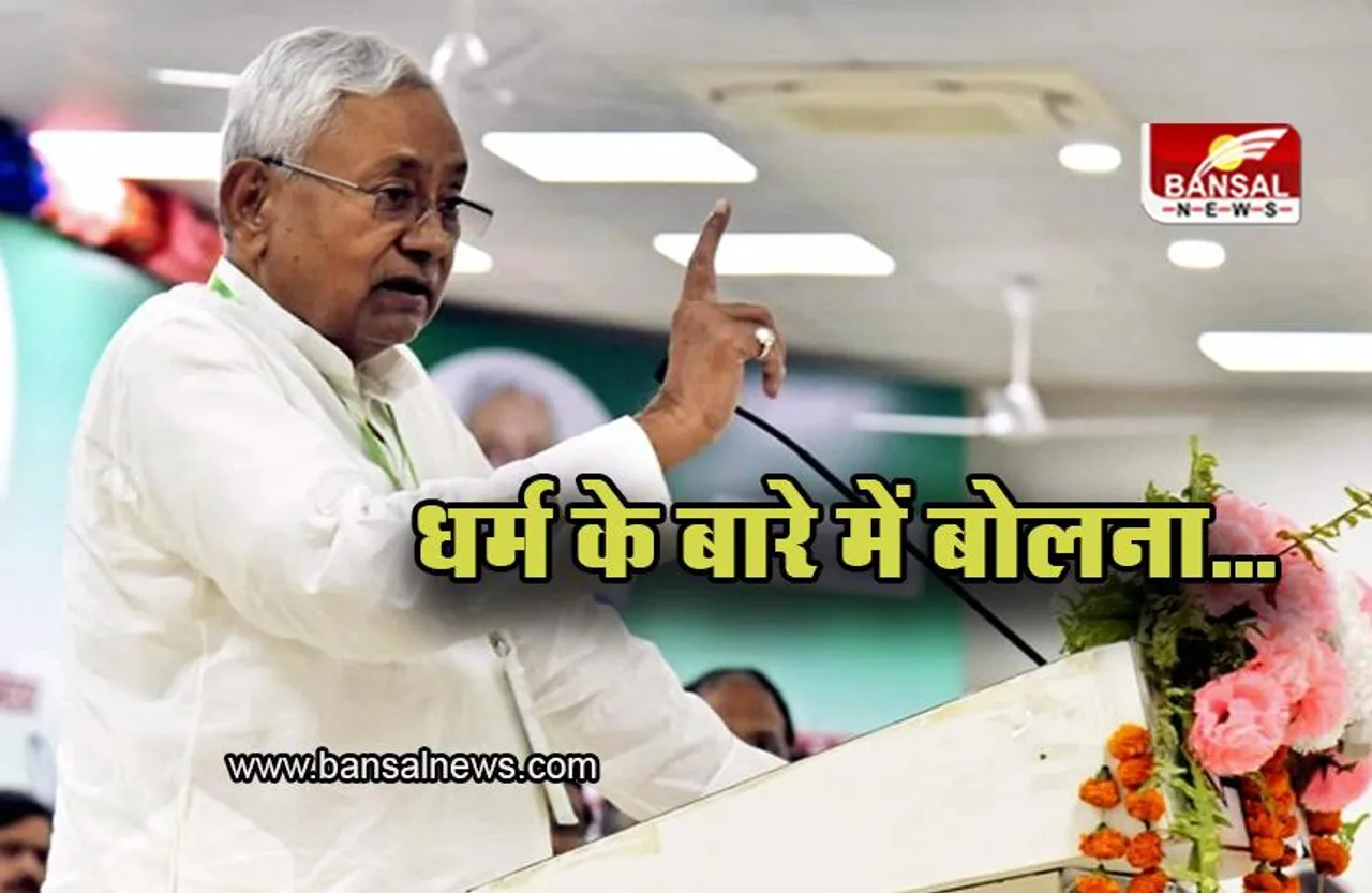 Bihar Politics: किसी भी धर्म के बारे में बयान..., रामचरितमानस विवाद के बीच बोले सीएम नीतीश कुमार