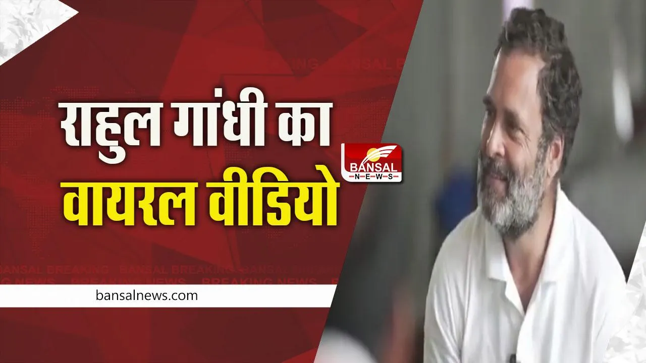 Video: जब राहुल से पूछा गया कौन सी सनस्क्रीन लगाते हो, जवाब सुन बिना हंसे नहीं रह पाएंगे
