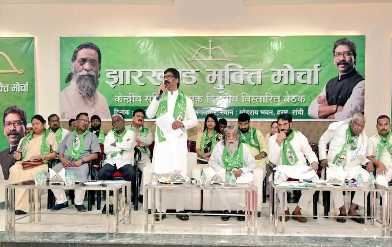 JMM Party: आगामी लोकसभा चुनाव में सदस्य बढ़ाने को लेकर JMM चलाएगा अभियान, यहां पढ़ें विस्तार से