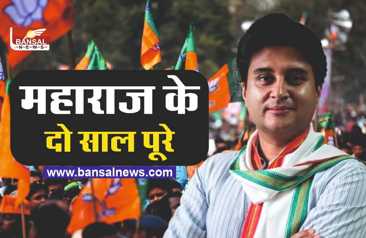 महाराज सिंधिया ने किए दो साल पूरे, PM Modi पर बोले सिंधिया