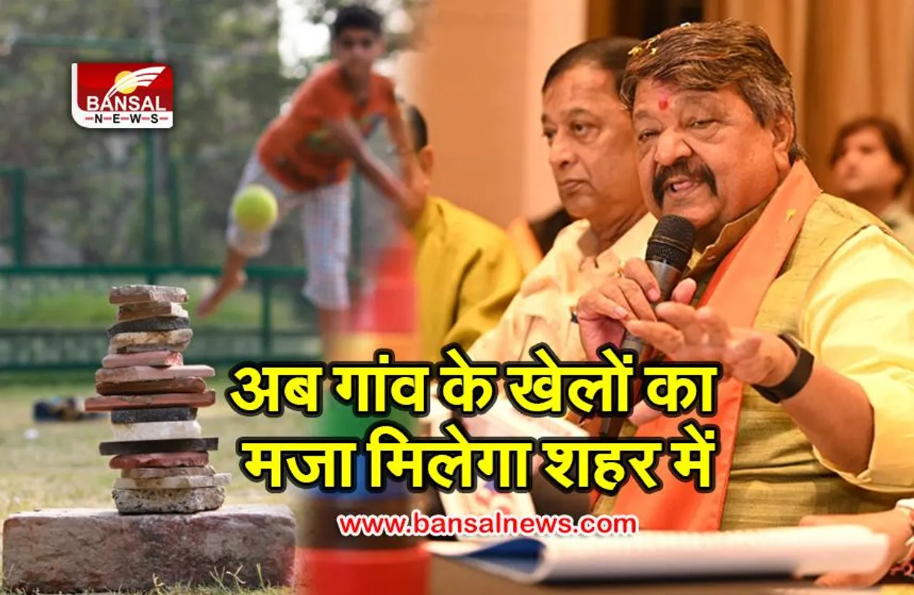 भोपाल में होगा अखिल भारतीय सितोलिया टूर्नामेंट, 23 टीमें लेंगी हिस्सा