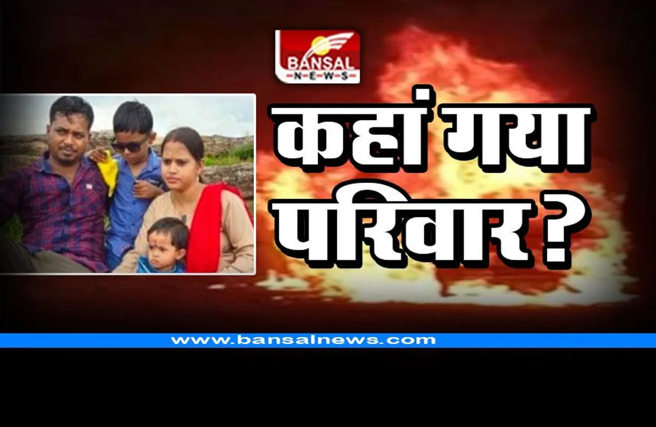 kanker car : आखिर कहां गया गुमशुदा परिवार, परिजनों को लेकर एसपी कार्यालय पहुंचे विधायक