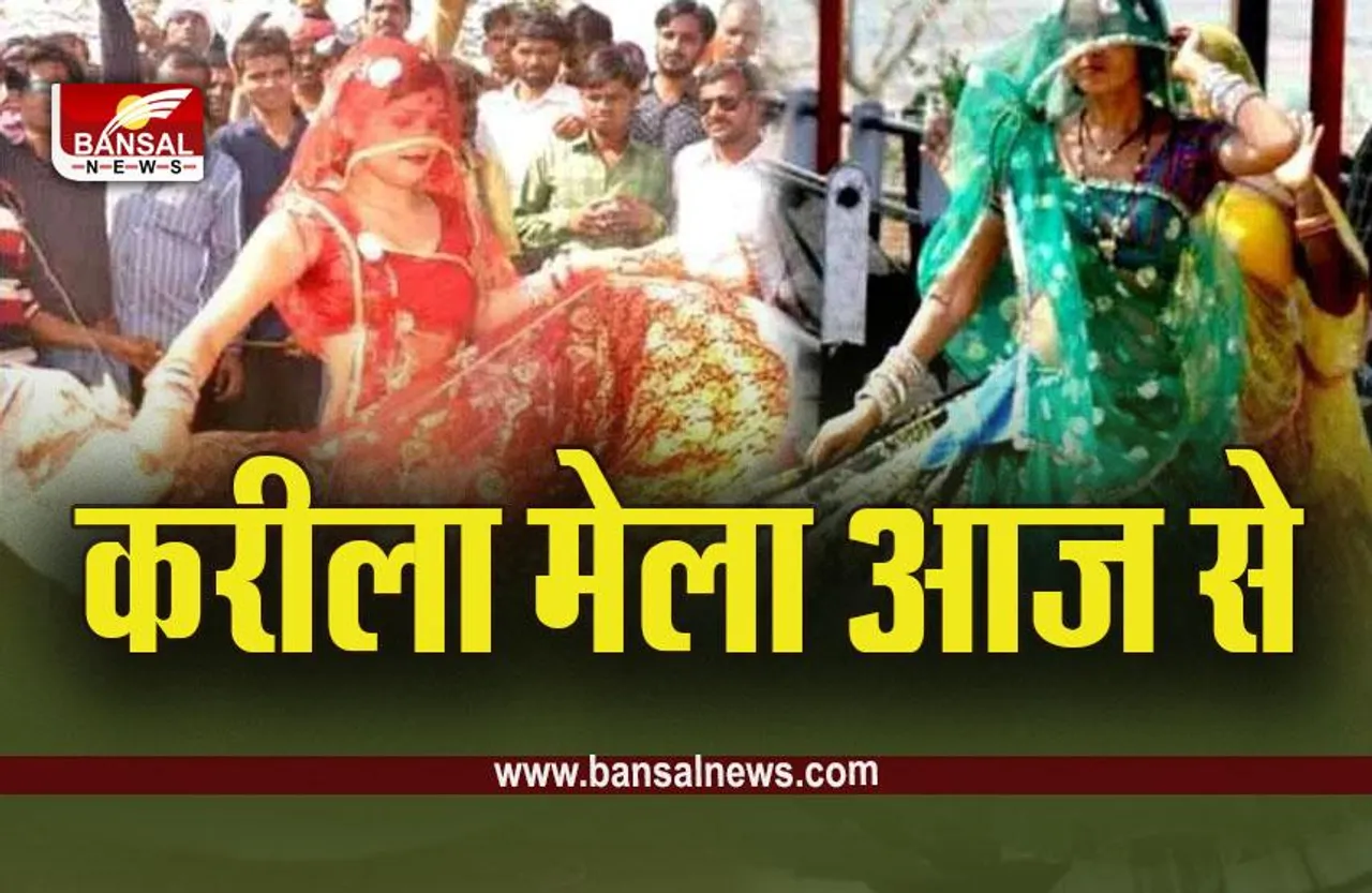 Rang Panchmi 2023 : अशोकनगर का करीला मेला आज से, 30 लाख श्रद्धालु करेंगे दर्शन! प्रशासन अलर्ट