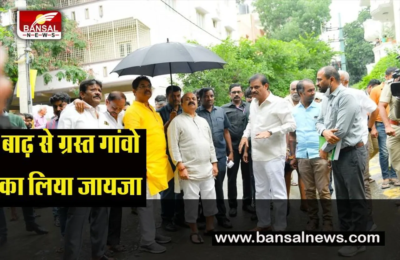 Karnataka Flood News: लगातार बारिश ने तोडे़ रिकॉर्ड, जानें कितने लोग हुएं बाढ़ से प्रभावित