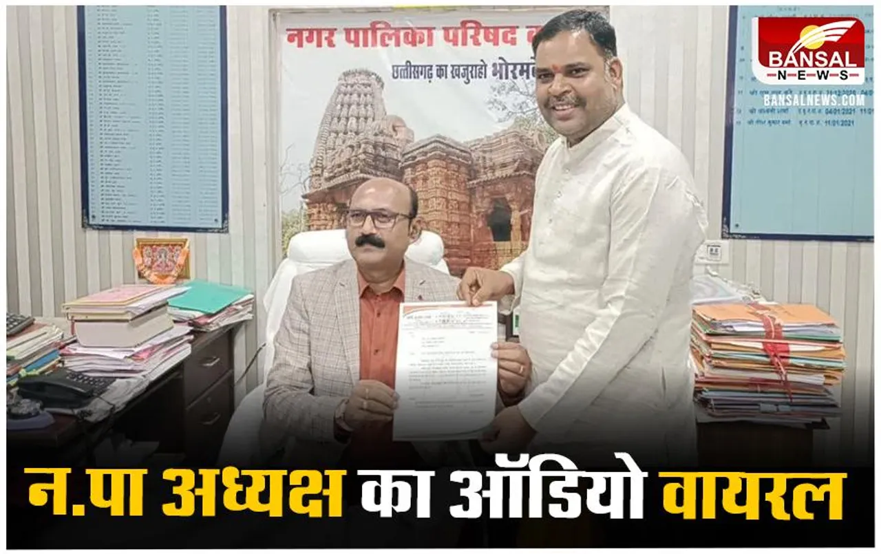 Kavardha News: कवर्धा नगरपालिका अध्यक्ष ऋषि शर्मा ने दिया इस्तीफा, मनमाने तरीकें से चला रहे थे पालिका