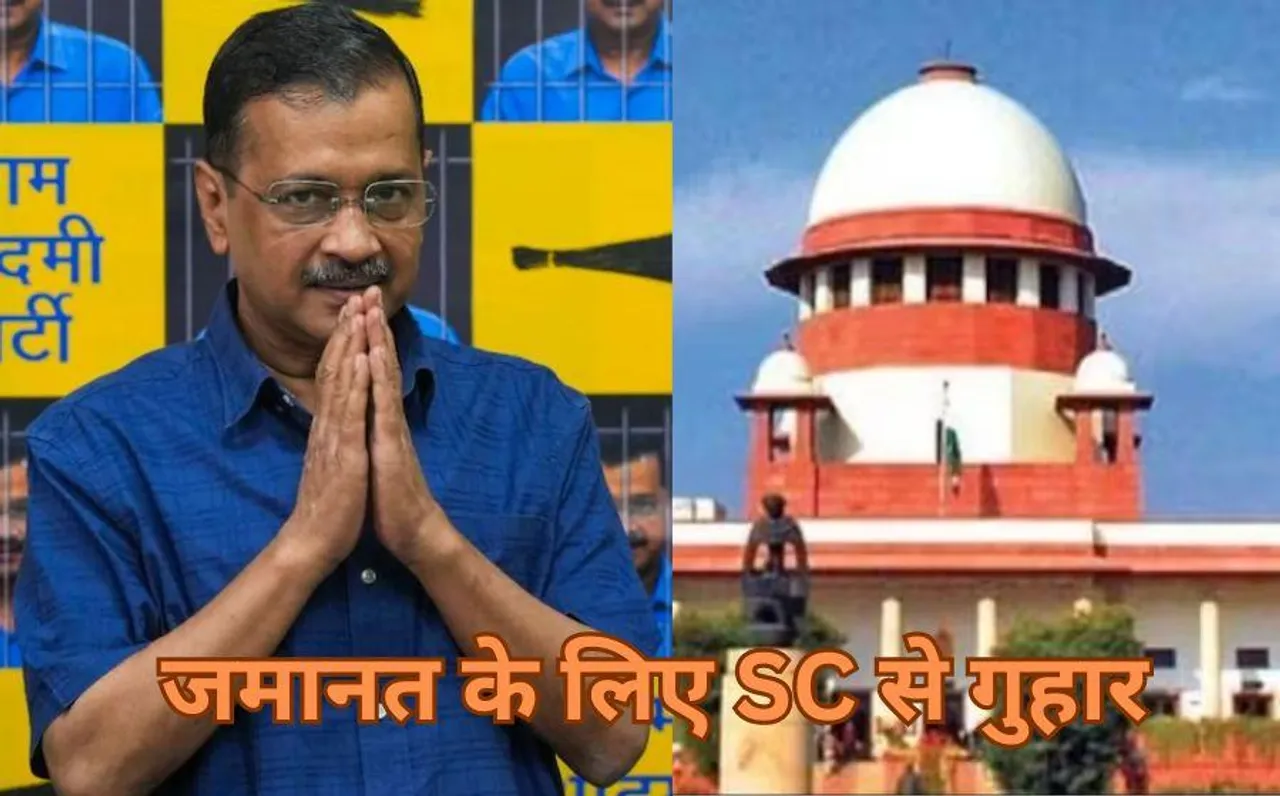 जमानत पर रोक के खिलाफ सुप्रीम कोर्ट पहुंचे केजरीवाल: दिल्ली हाईकोर्ट ने लगाया है स्टे, जानें कब होगी सुनवाई