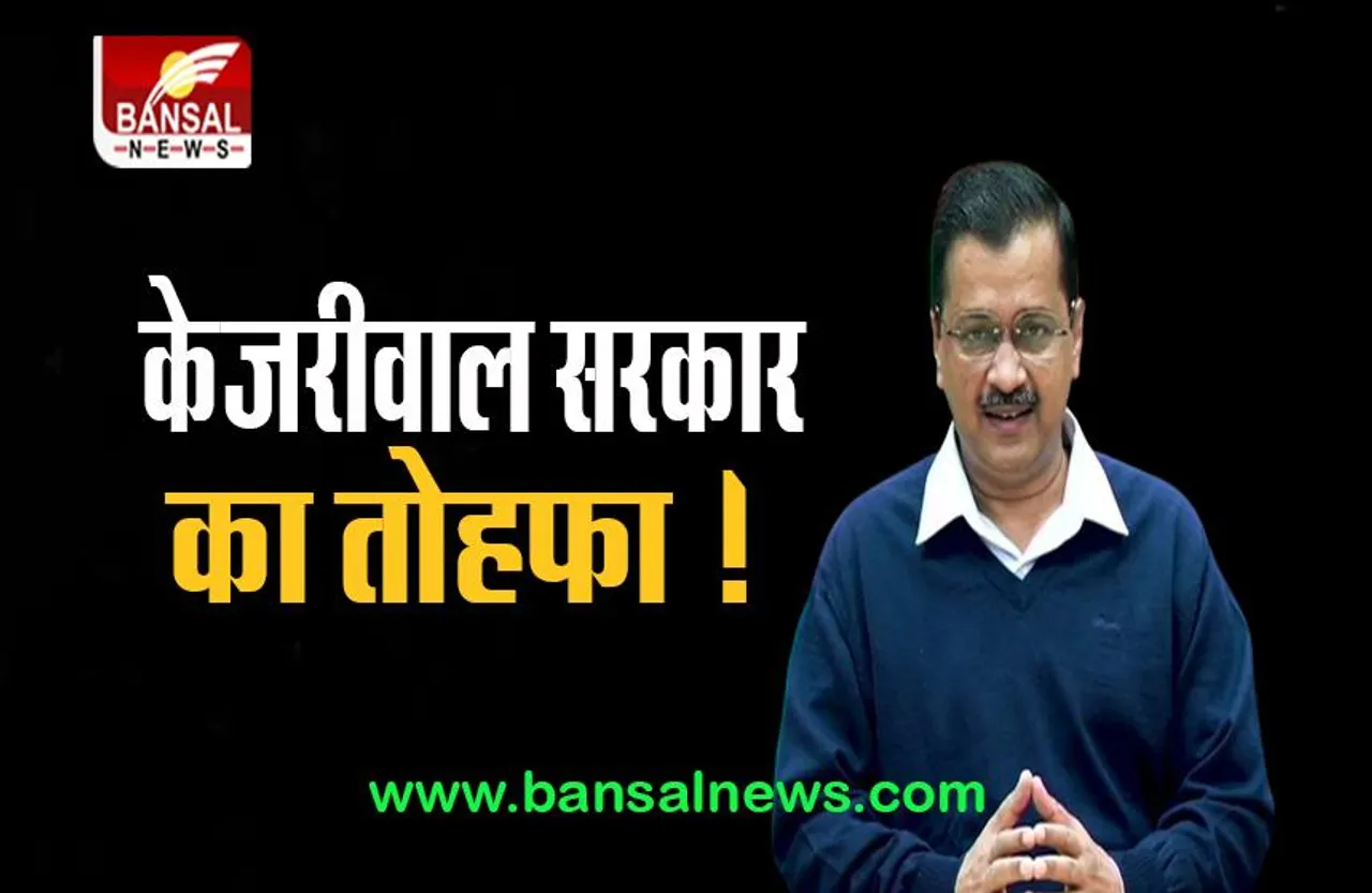 Free Education: जन्मदिन पर सीएम केजरीवाल ने गुजरात को दिया गिफ्ट, शिक्षकों की करेगे भर्ती