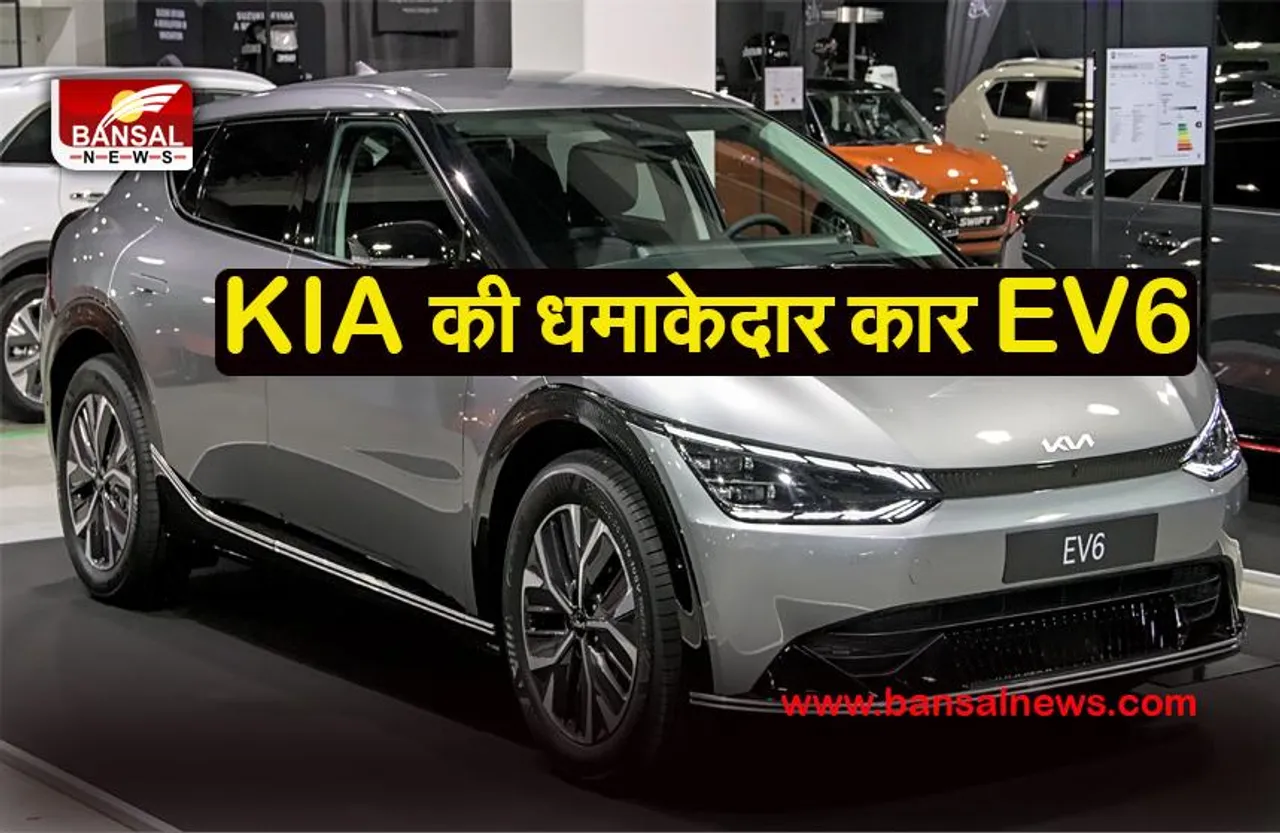 Kia Ev6 Electric Car: किआ इवी रखने जा रही भारत में कदम, जानें कब से शुरु होगी पहली सेल