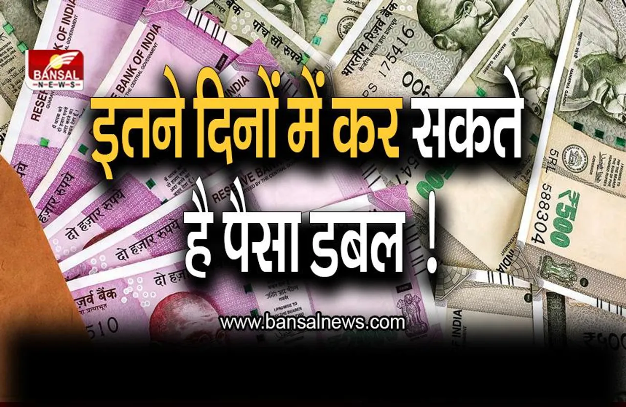 Kisan Vikas Patra: 1 जनवरी से पोस्ट ऑफिस की इस स्कीम का बदल गया नियम, इतने दिनों में होंगे पैसे डबल