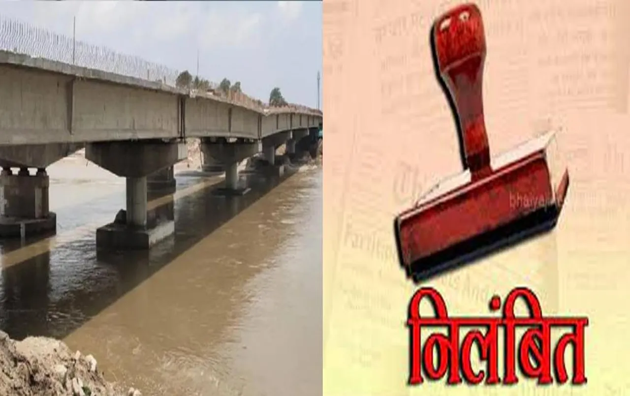 Kishanganj Bridge: किशनगंज पुल ढहने के मामले में बड़ी कार्रवाई, एनएचएआई ने चार अधिकारियों को किया निलंबित