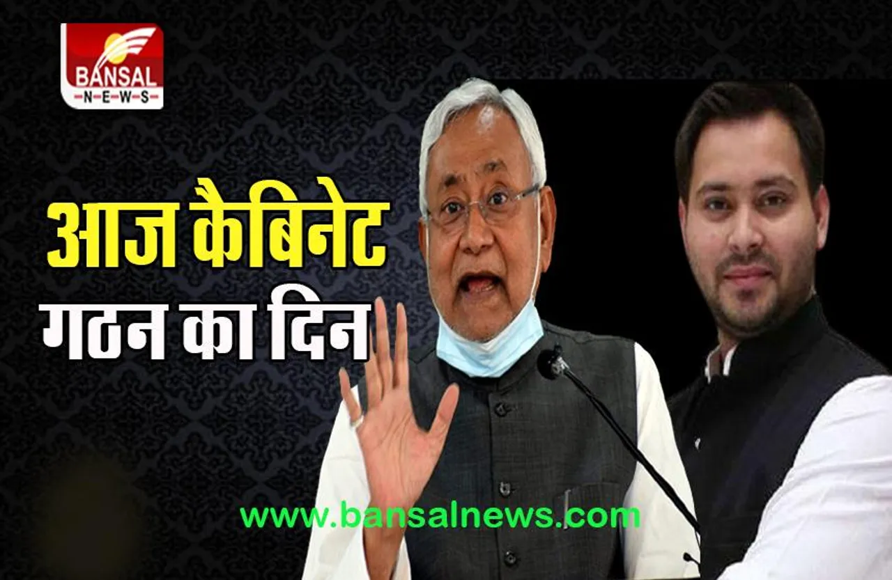Bihar Cabinet Expansion: नीतीश-तेजस्वी सरकार में आज मंत्रियों का शपथ ग्रहण, जानें किसे मिल रहा प्रभार