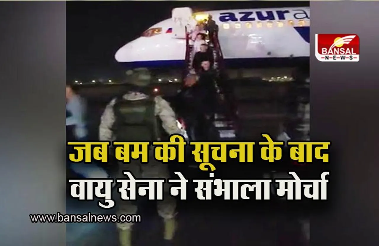 Bomb In Flight: जब रूसी विमान में बम की सूचना के बाद Indian Air Force ने संभाला मोर्चा, जानिए पूरी कहानी