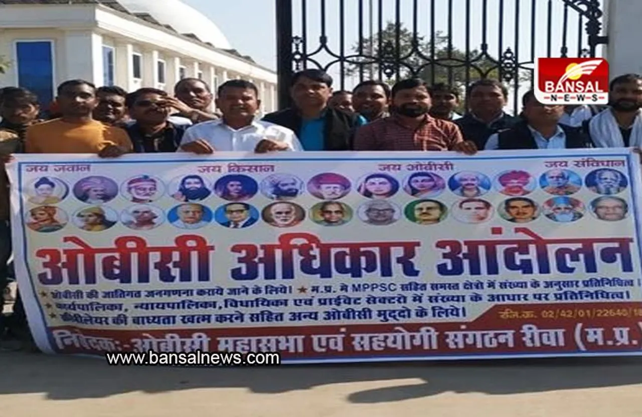 Bhopal: 12 फरवरी को भोपाल में महाआंदोलन, ओबीसी महासभा का ऐलान