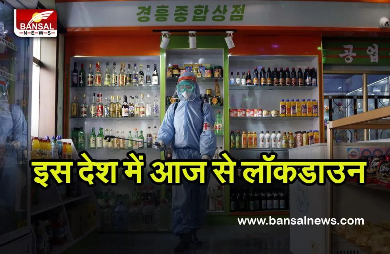 North Korea Lockdown: पहला केस मिलने के बाद नहीं रूके किम, देश में आज से National Lockdown