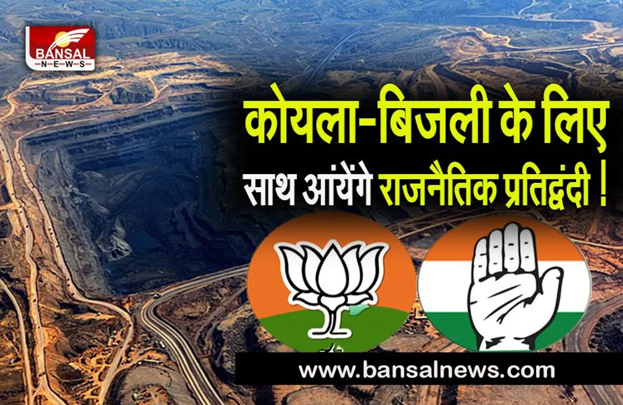 Mp electricity coal crisis : मध्यप्रदेश में छाया बिजली का संकट ! नेता प्रतिपक्ष ने ऐसी जताई चिंता,शिवराज सिंह को लिखा खुला पत्र