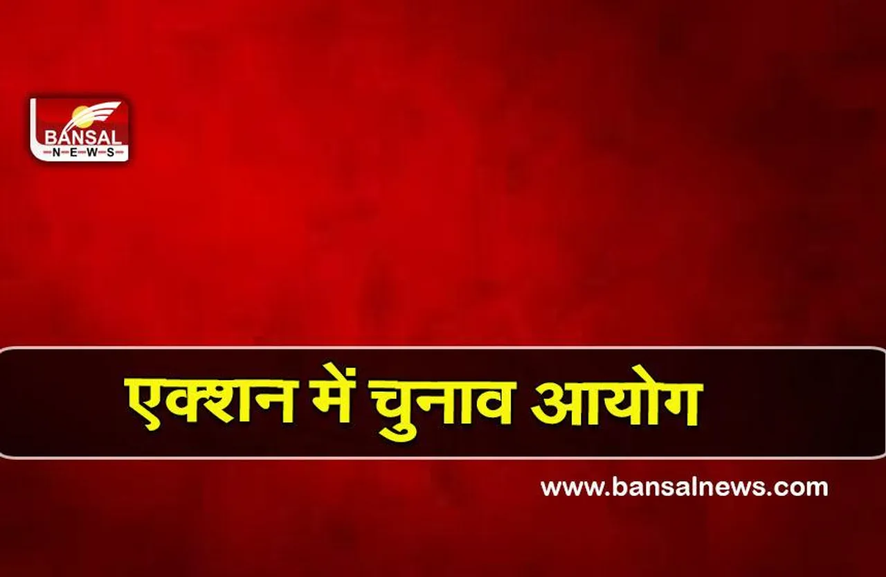 Anil Sharma son video: मंत्री अनिल शर्मा के बेटे का रुपये बांटते वीडियो वायरल, चुनाव आयोग ने मांगा जवाब