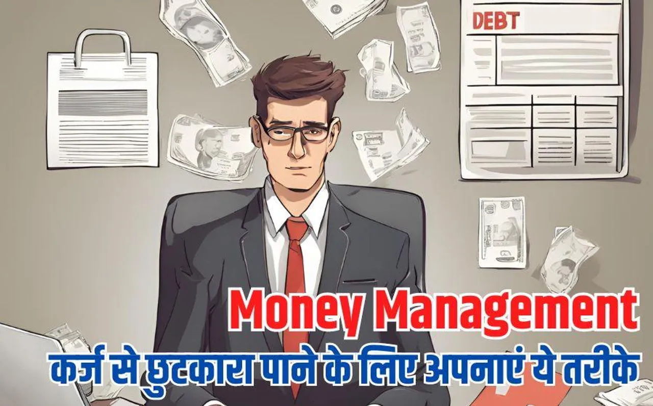 Money Management: Loan लेकर फंस चुके हैं, सेटलमेंट कराना पड़ सकता है भारी, ऐसे निकलें कर्ज के चंगुल से बाहर