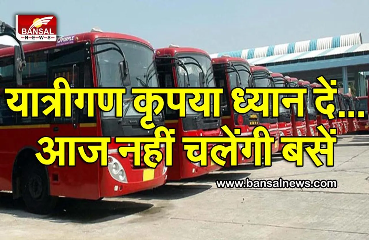 रंगपंचमी पर नहीं होगा लो फ्लोर बसों का संचालन, लोगों ने जताई आपत्ति