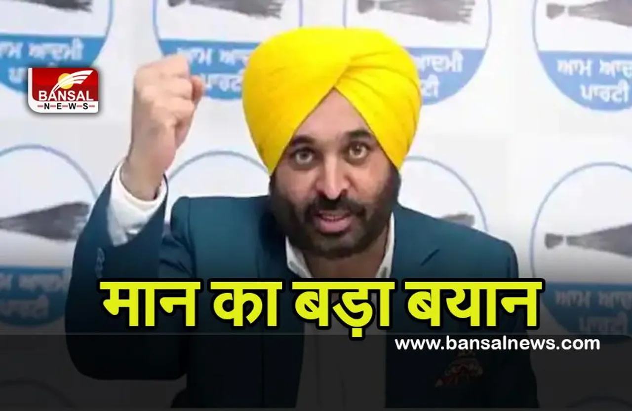 Punjab election result live 2022 : भगवंत मान की जीत,अमरिंदर ने हार को स्वीकार कर आप को दी बधाई