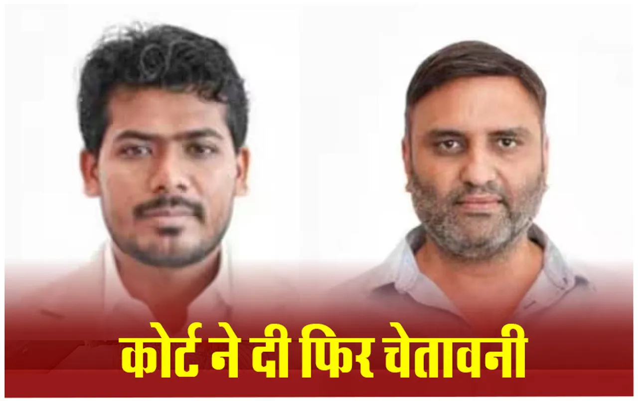 Mahadev Satta App: महादेव ऑनलाइन सट्टा ऐप मामला में बड़ी कारवाई, दोनों आरोपियों को कोर्ट ने भेजा नोटिस