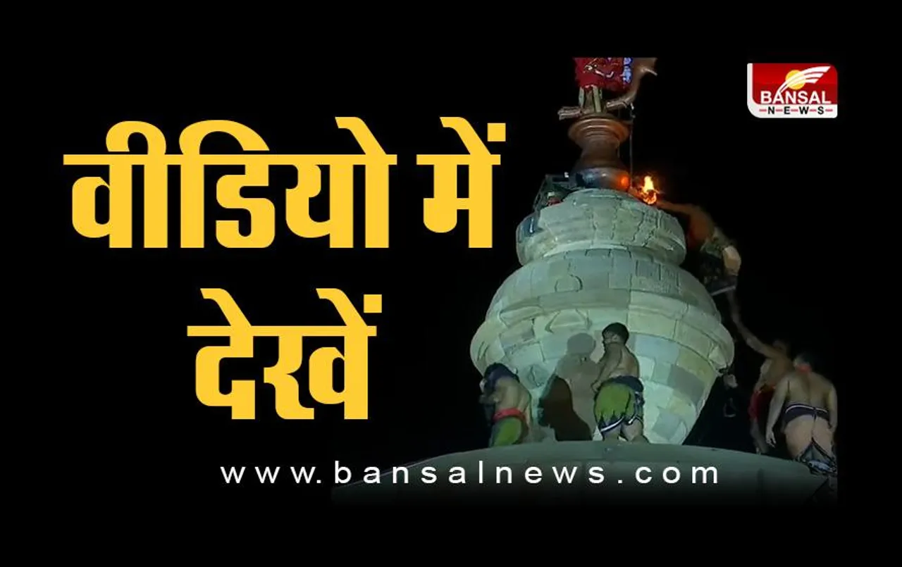Mahashivratri 2023 :  लिंगराज मंदिर के ऊपर 'महादीप' लगाया , देखें भक्ति का अद्भुत नजारा