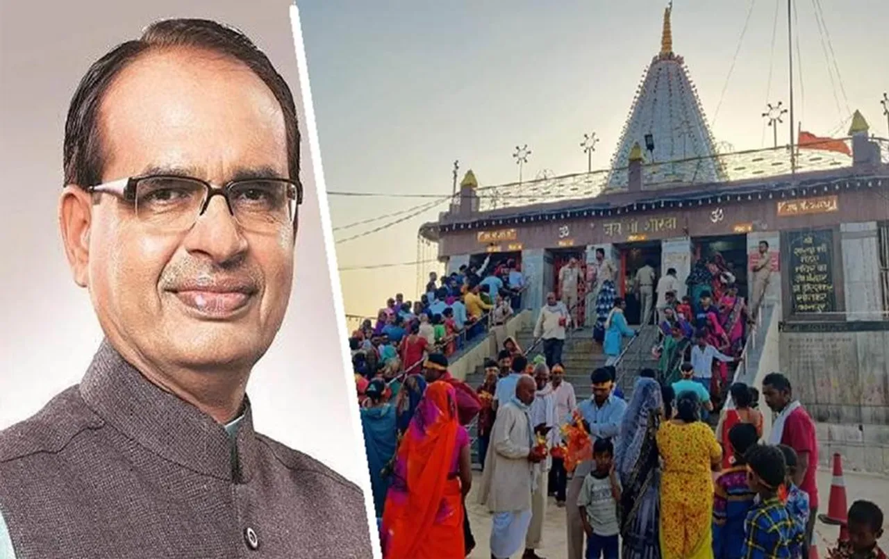 MP Elections 2023: मध्य प्रदेश को मिला एक और नया जिला, सीएम शिवराज ने फोन के जरिए कर दी घोषणा