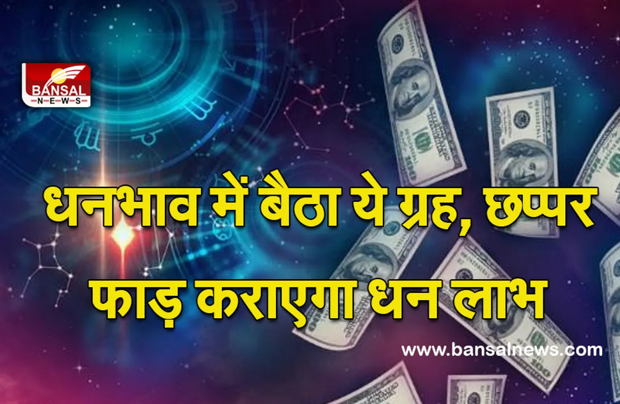 Mangal Rashi Parivartan 2022 : मंगल दिखाएगा असर, नौकरी में प्रमोशन के प्रबल योग