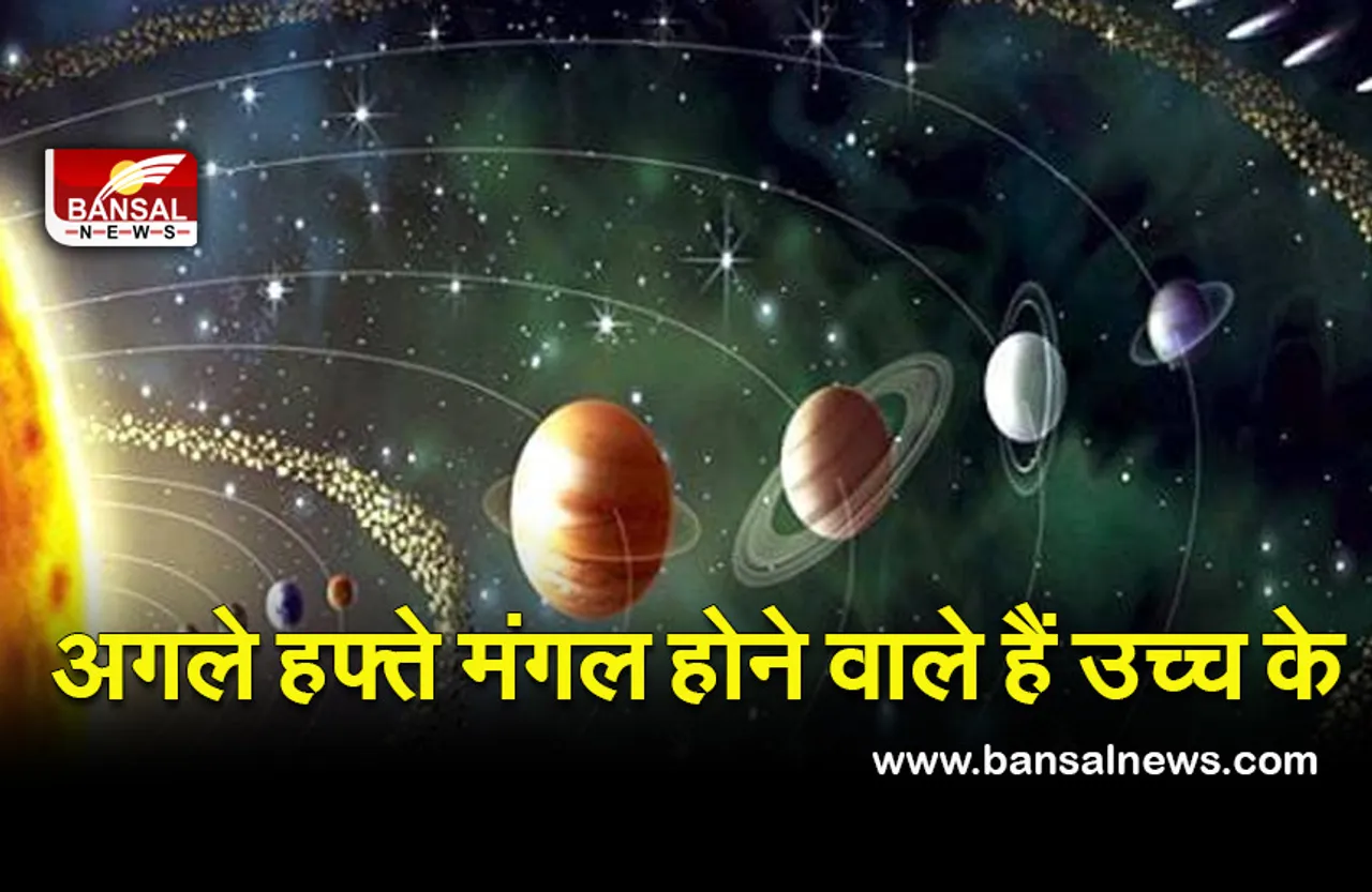 Astrology (Mangal ka Gochar) : 545 दिन बाद होने वाला है बड़ा बदलाव, इन लोगों का पलट सकता है भाग्य