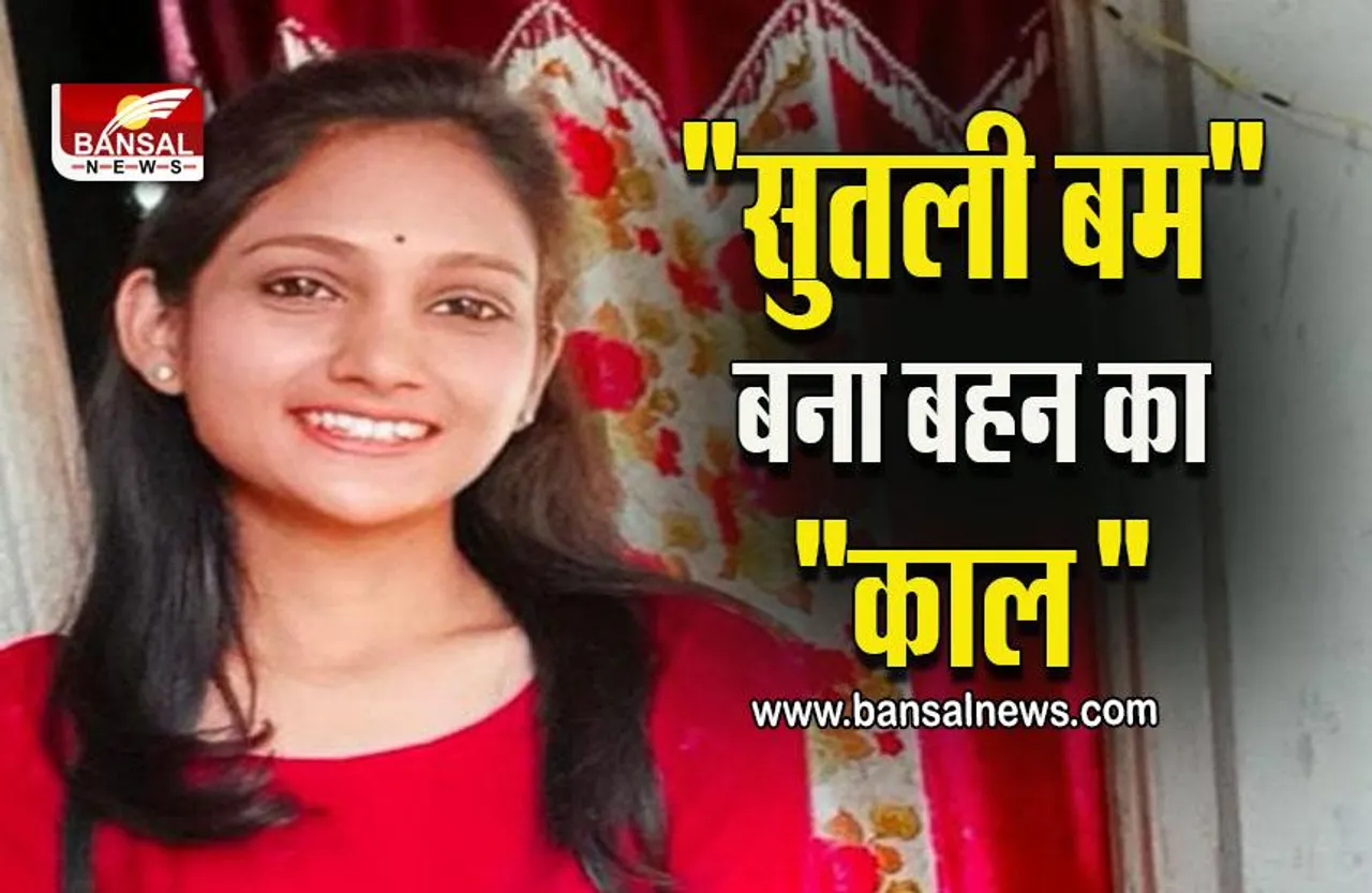 MP Mandsaur News : छिन गया बहन का साथ, भाई का 